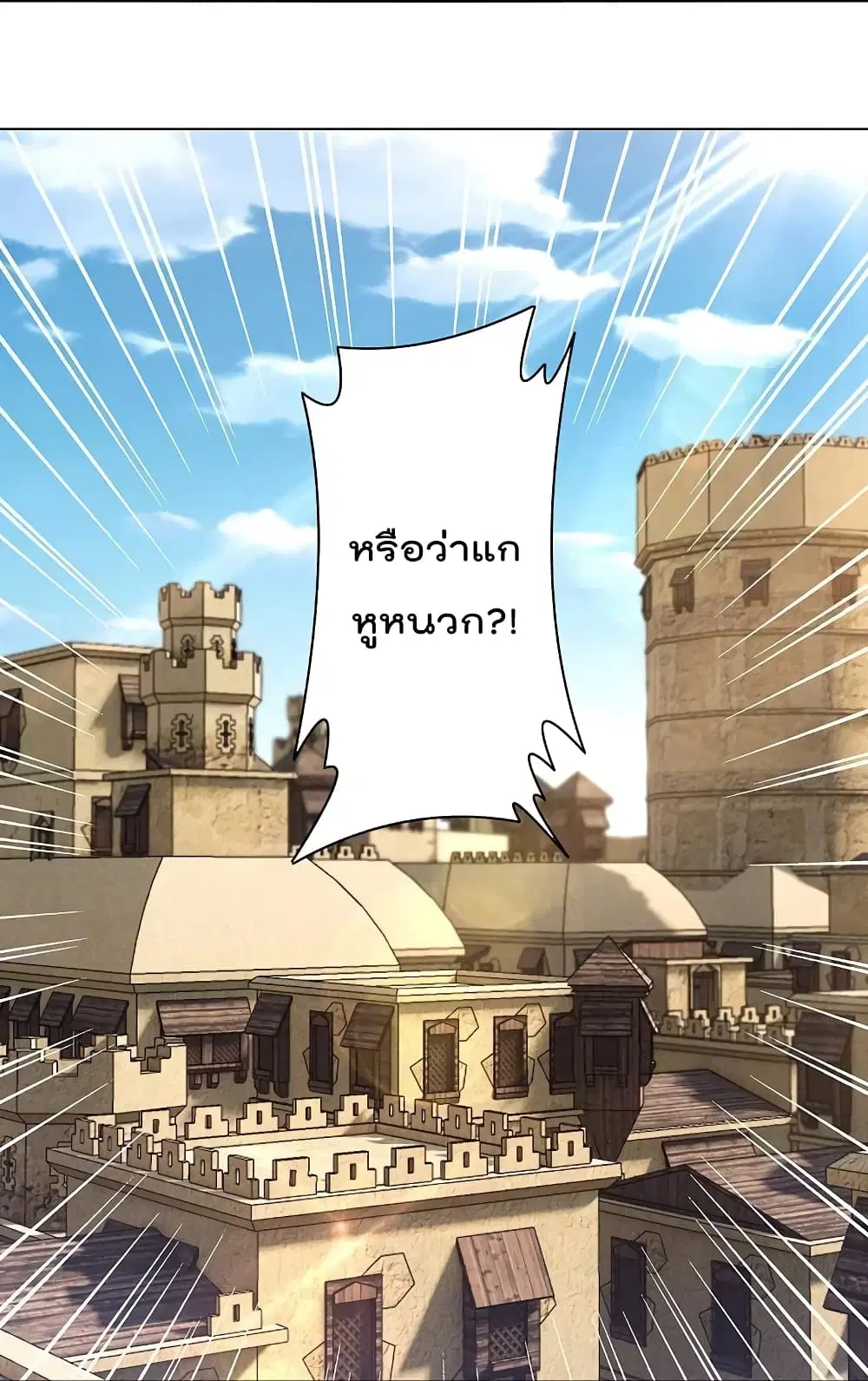 Rebirth God of War ตอนที่ 261 หน้า 16