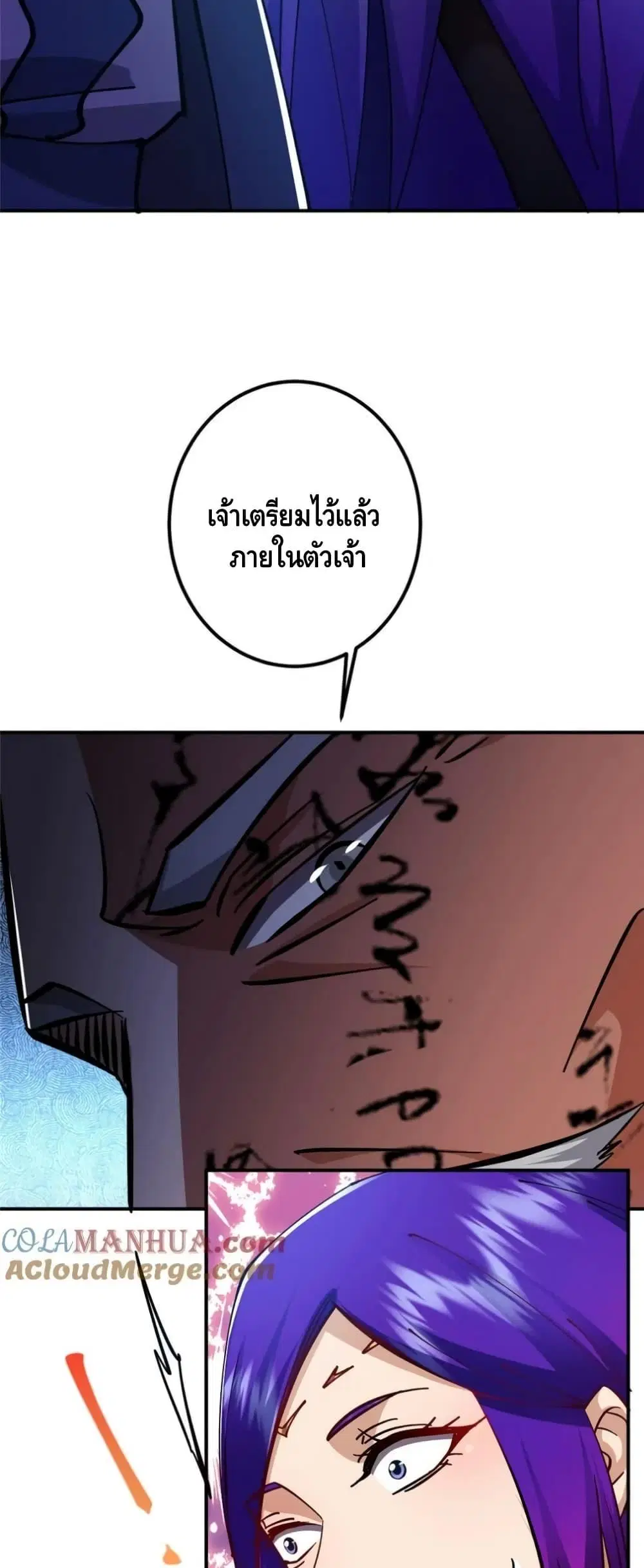 Keep A Low Profile ตอนที่ 235 หน้า 19