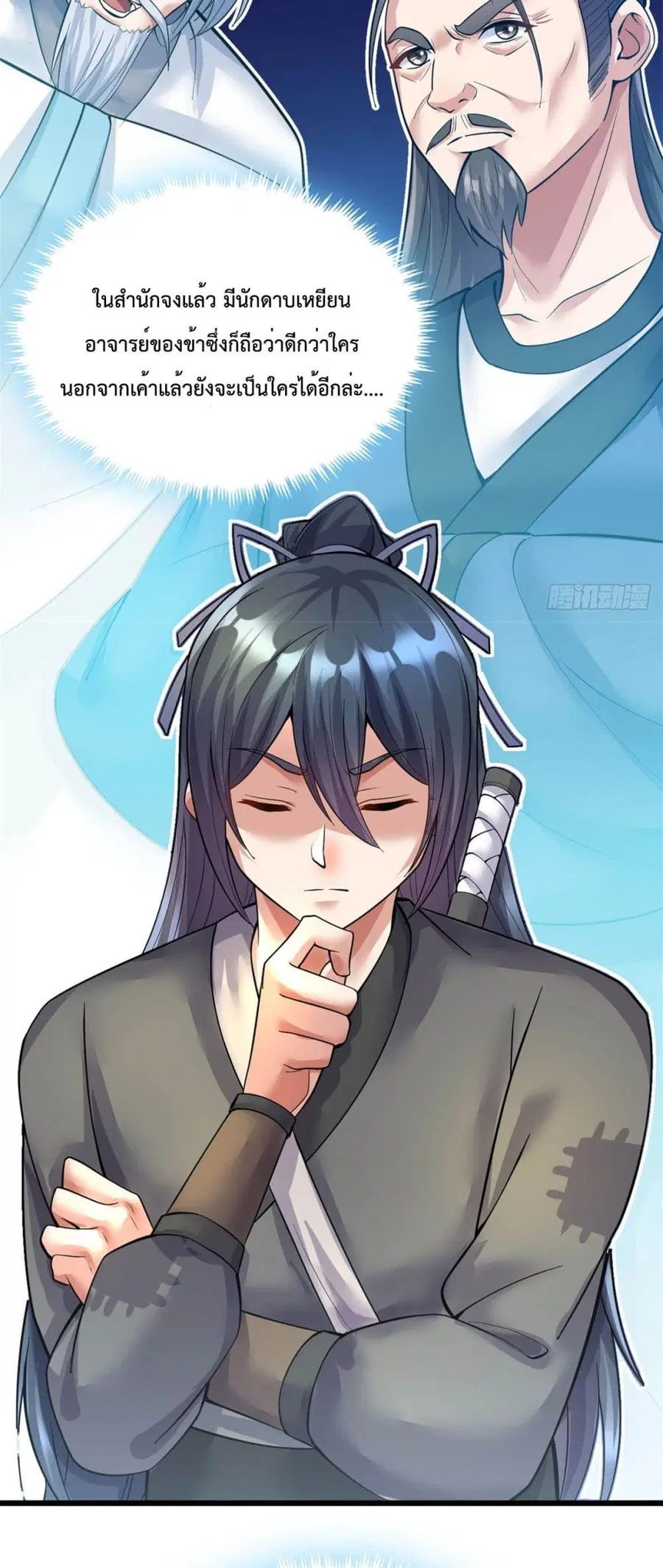 I Can Become A Sword God ตอนที่ 33 หน้า 6