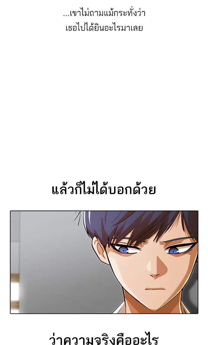 Random Chat ตอนที่ 144 หน้า 33
