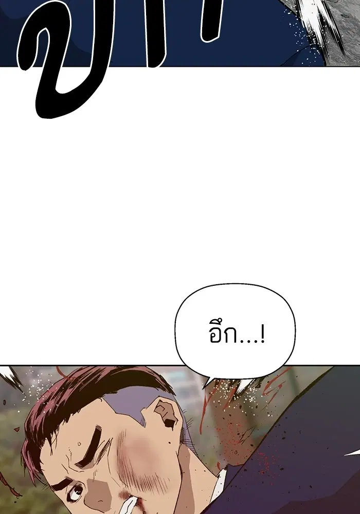 Weak Hero ตอนที่ 198 หน้า 59
