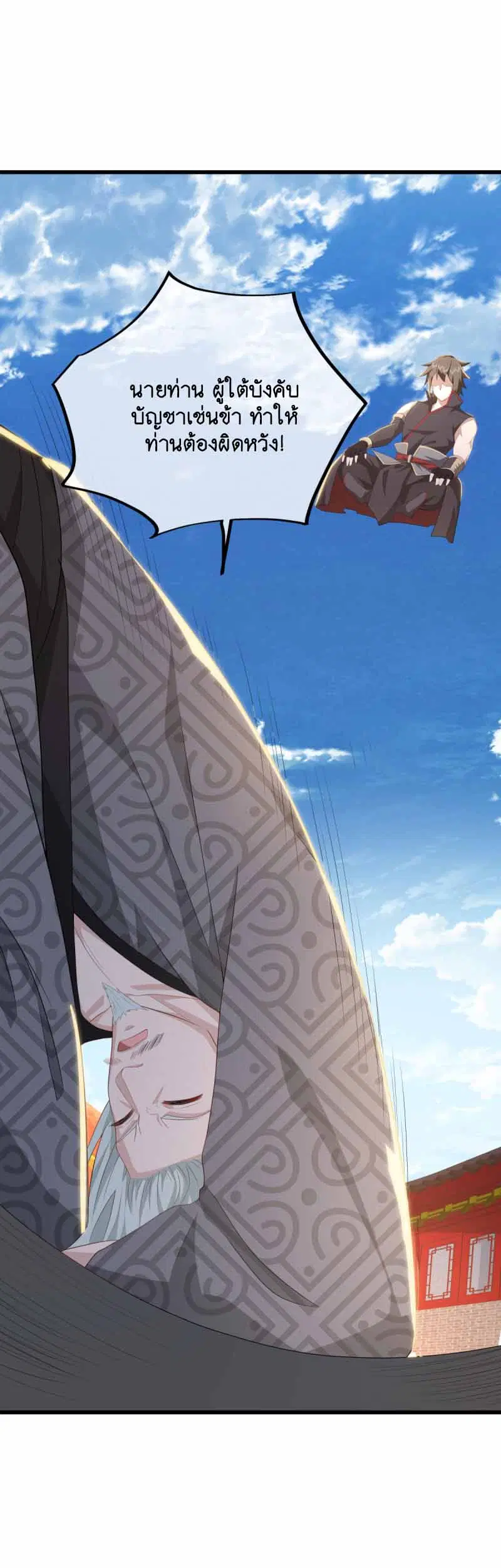 Peerless Battle Spirit ตอนที่ 671 หน้า 43