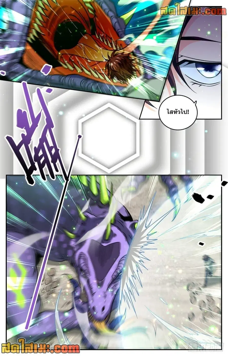 Versatile Mage ตอนที่ 617 หน้า 7