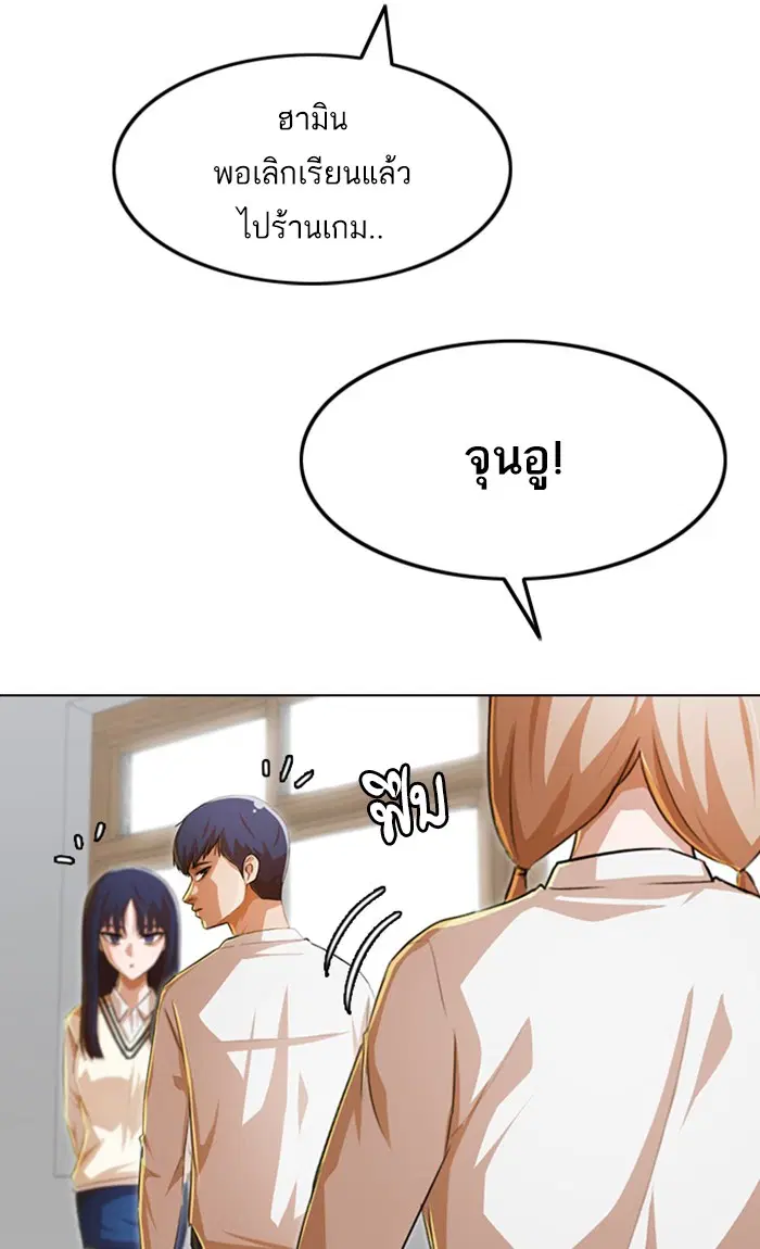 Random Chat ตอนที่ 146 หน้า 41