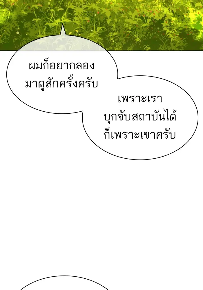 How to Fight ตอนที่ 160 หน้า 28