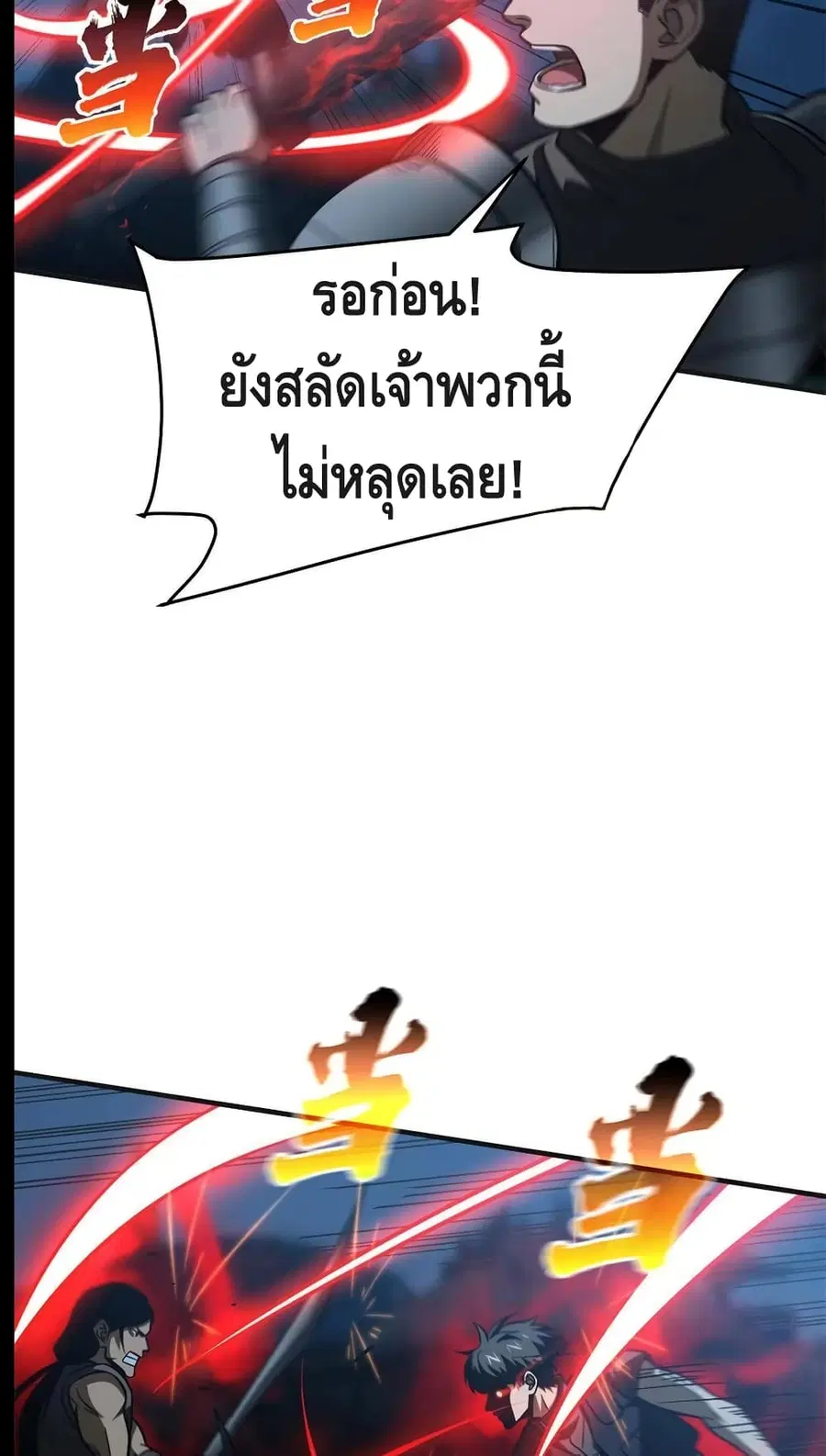 Global Martial Arts ตอนที่ 144 หน้า 41