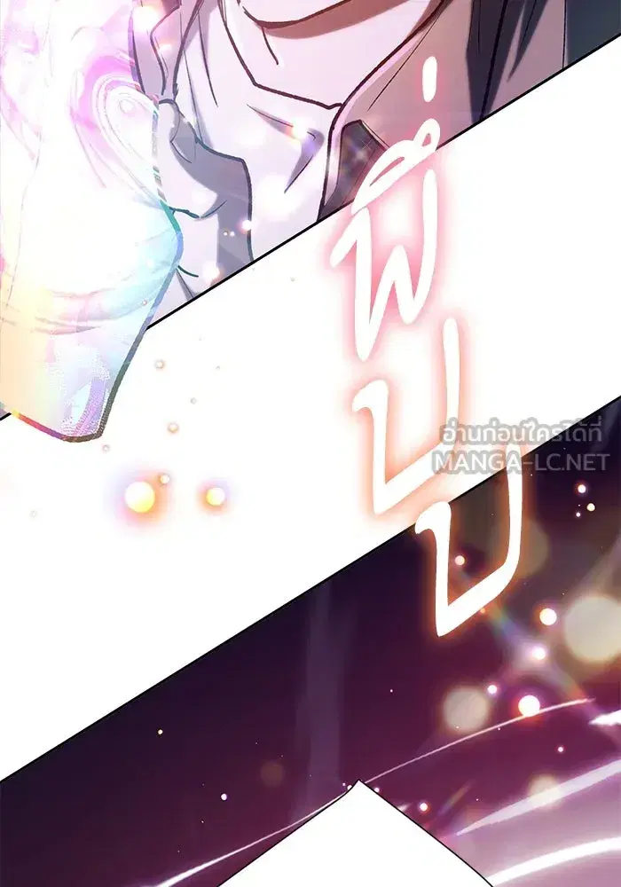 The S-Classes That I Raised (My S-Class Hunters) ตอนที่ 134 หน้า 69