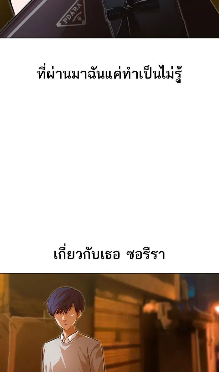 Random Chat ตอนที่ 134 หน้า 59
