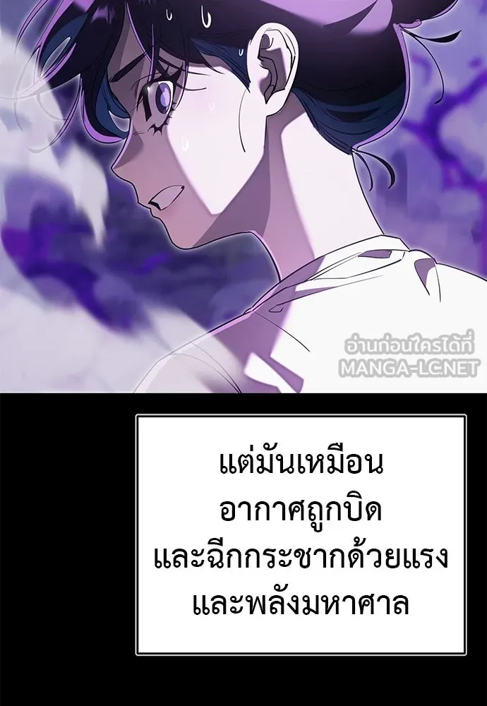 Reincarnation Path of The Underworld King ยอมรา ผู้พิพากษาจากนรก ตอนที่ 137 หน้า 27