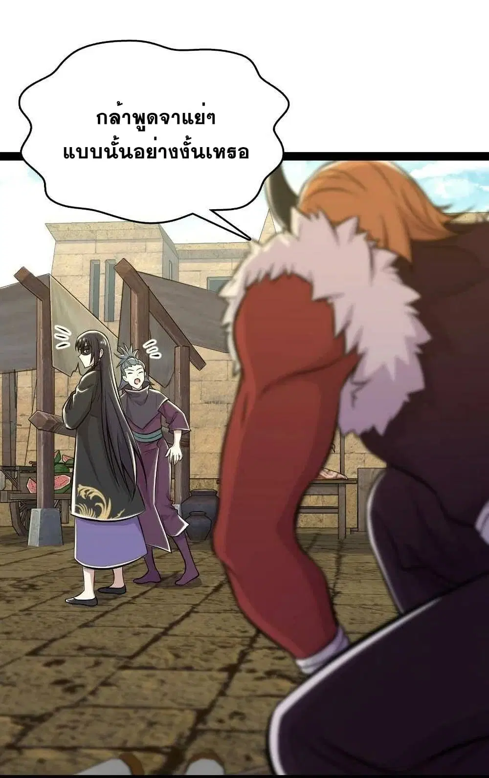 The Martial Emperor’s Life After Seclusion ตอนที่ 87 หน้า 12