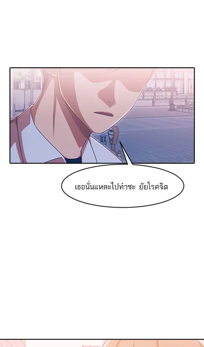 Random Chat ตอนที่ 182 หน้า 5