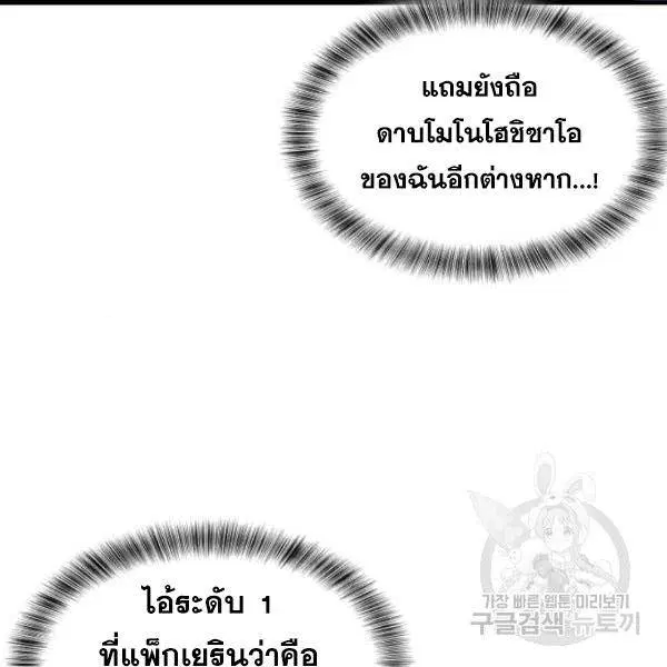 The Boy of Death ตอนที่ 138 หน้า 114