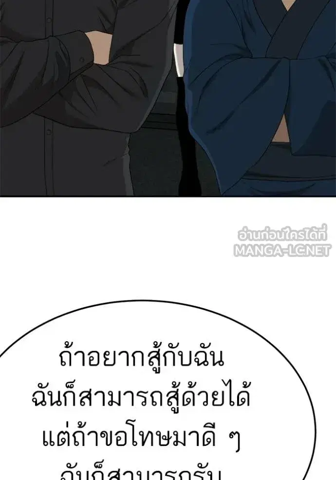 Bad Guy ตอนที่ 291 หน้า 36