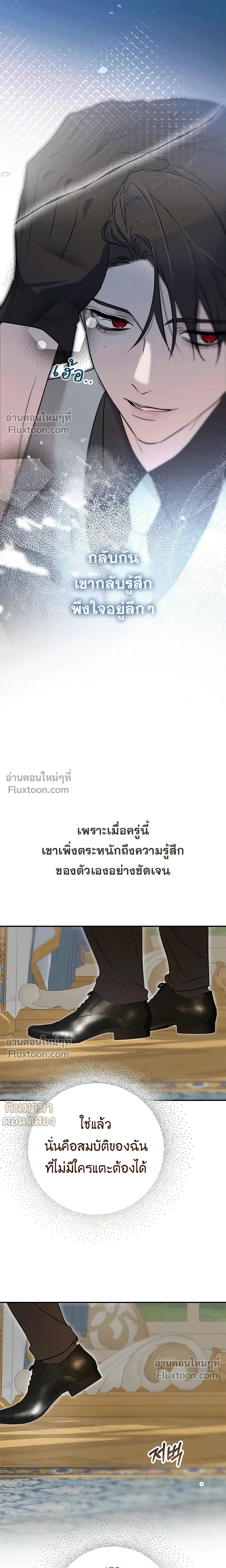 If I Steal the Duke’s Treasure and Run Away – เมื่อฉันขโมยสมบัติของดยุคแล้วหนี ตอนที่ 5 หน้า 12
