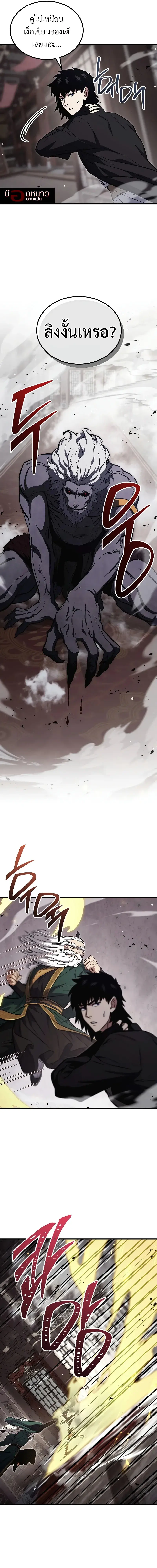 The Hero Returns ตอนที่ 154 หน้า 3