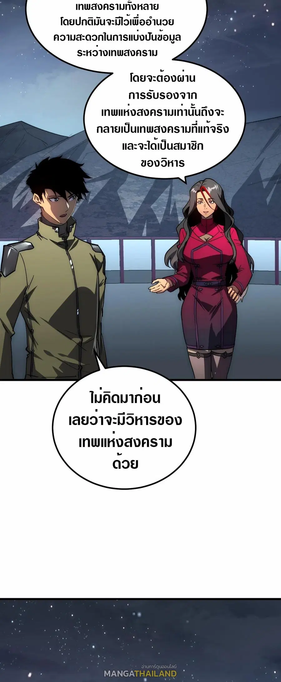 Rise From The Rubble ตอนที่ 197 หน้า 24