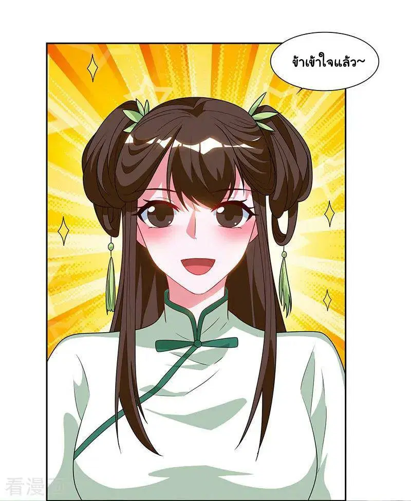 Reborn 80,000 years ตอนที่ 69 หน้า 9