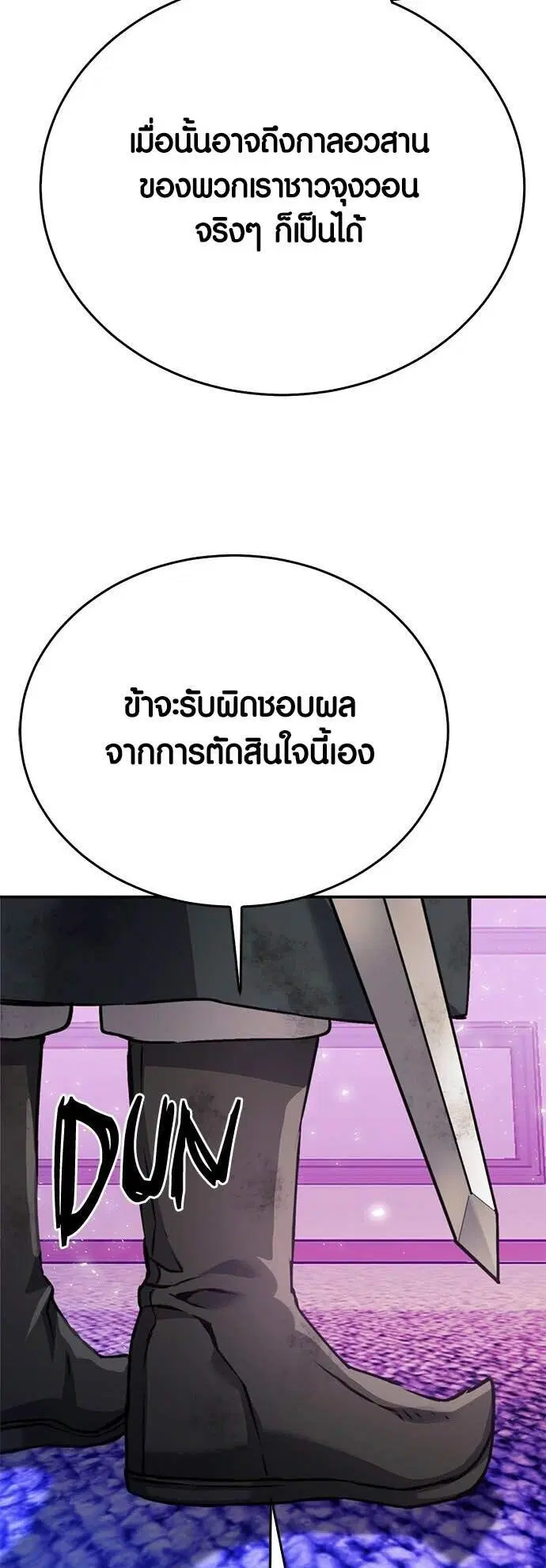 Seoul Station Druid ตอนที่ 131 หน้า 35