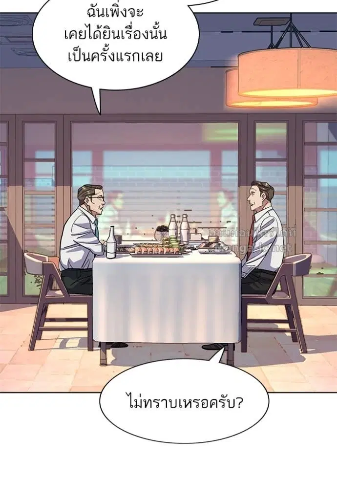 Reborn Rich ตอนที่ 56 หน้า 102