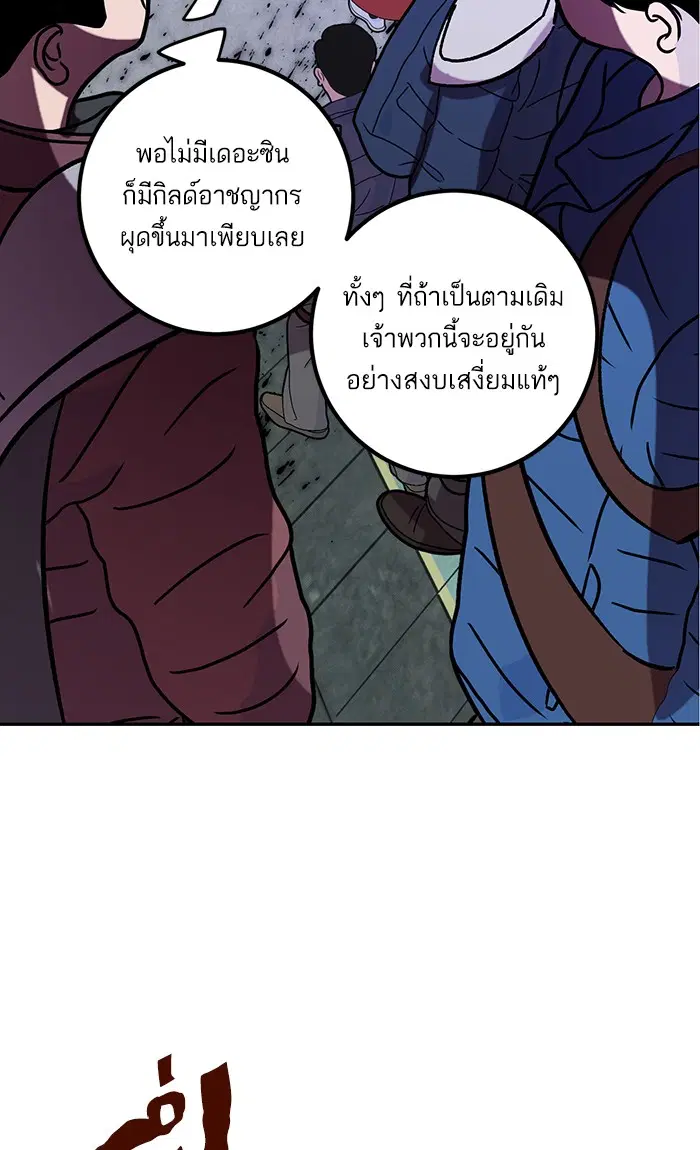 Return to Player ตอนที่ 46 หน้า 36
