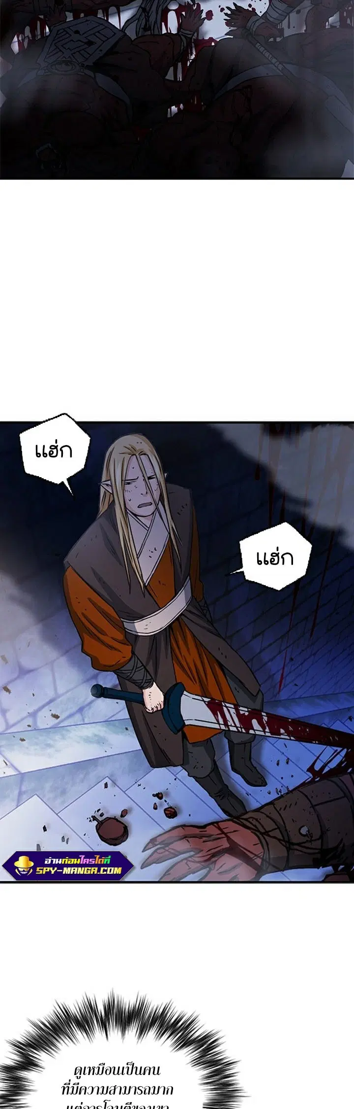 The Druid of Seoul Station ตอนที่ 105 หน้า 53