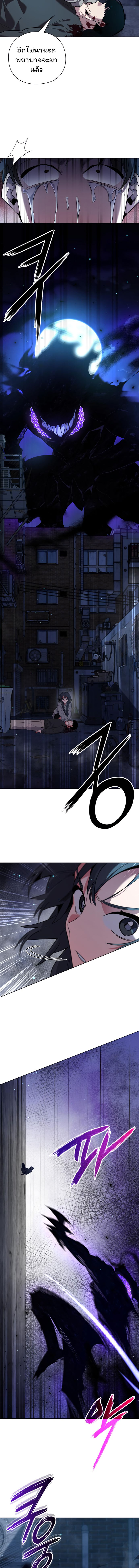 Night of the Ogre ตอนที่ 8 หน้า 8
