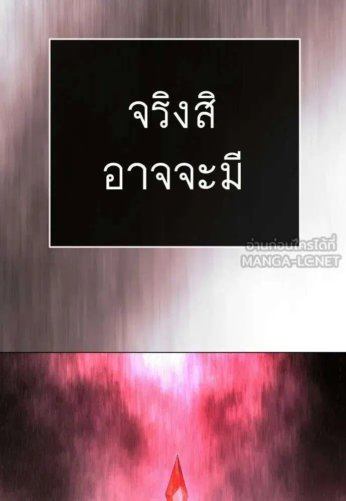 Superhuman Era ตอนที่ 227 หน้า 60