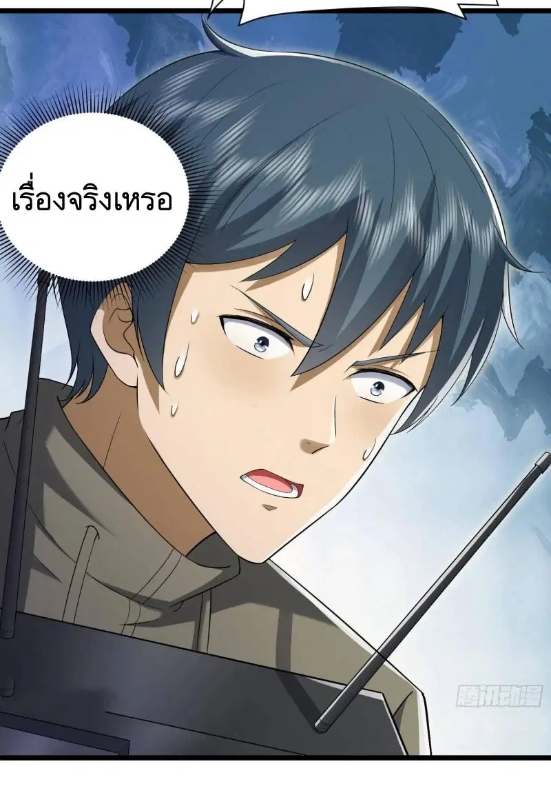 The First Order ตอนที่ 316 หน้า 25