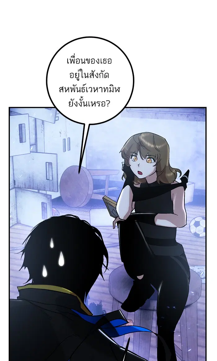 Return to Player ตอนที่ 65 หน้า 48