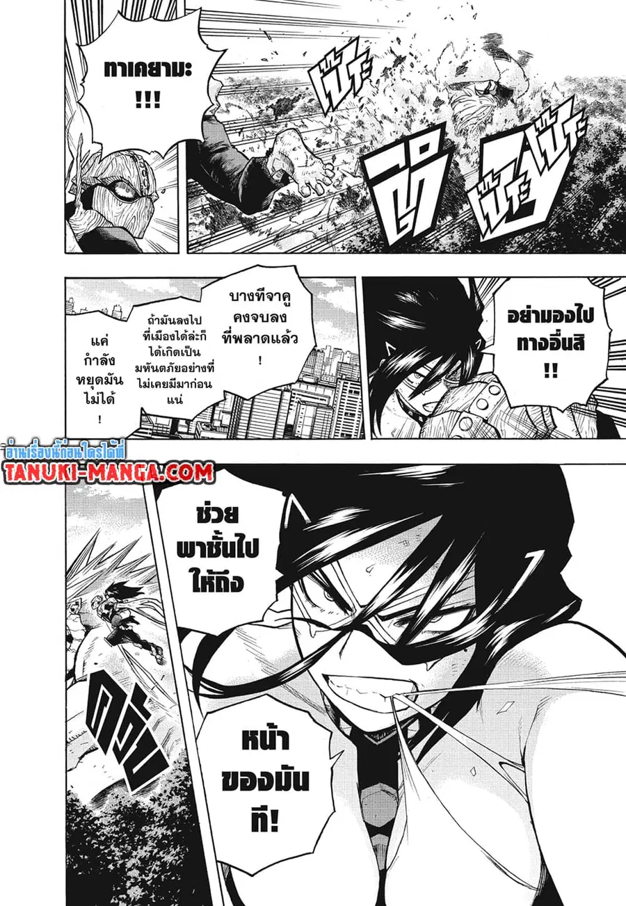 My Hero Academia ตอนที่ 278 หน้า 8