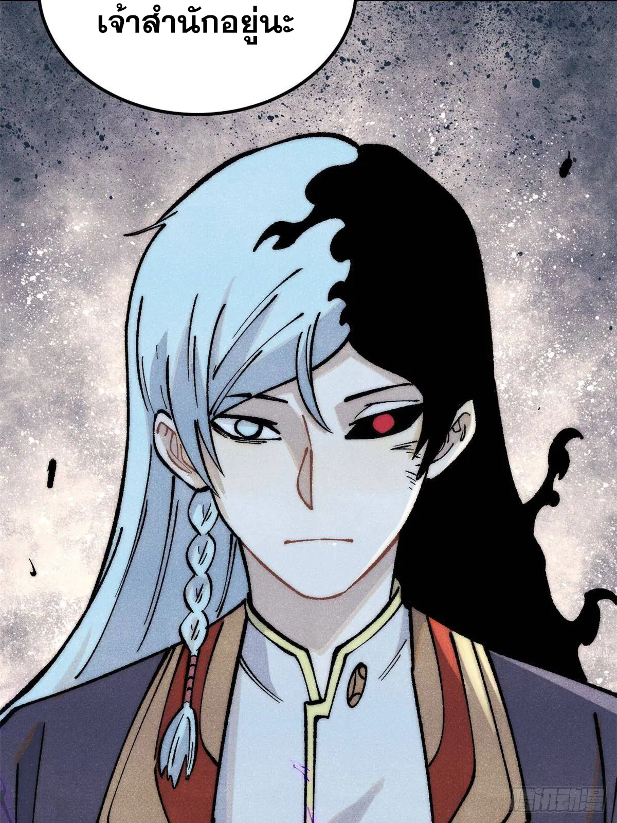 All Hail the Sect Leader ตอนที่ 293 หน้า 10