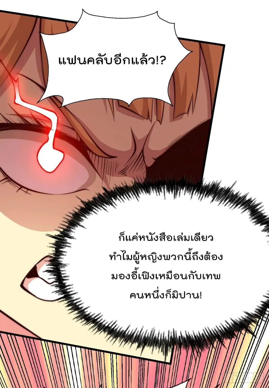 Who is your Daddy ตอนที่ 20 หน้า 49