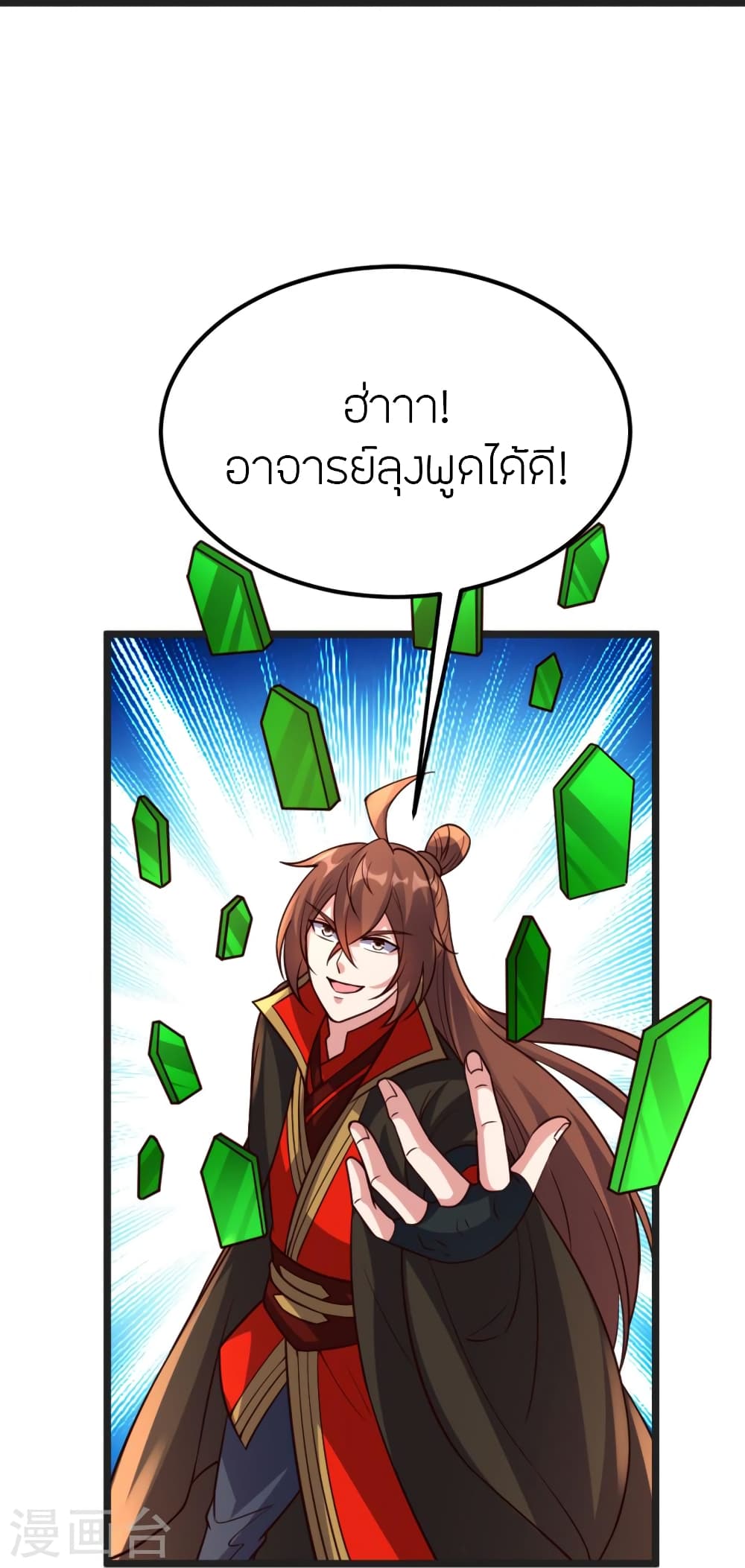 Banished Disciple’s Counterattack ราชาอมตะผู้ถูกขับไล่ ตอนที่ 405 หน้า 68