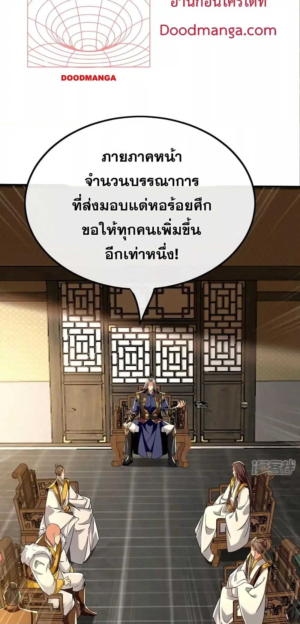 The Ten Great Emperors At The Beginning Are All My Apprentices ตอนที่ 78 หน้า 28