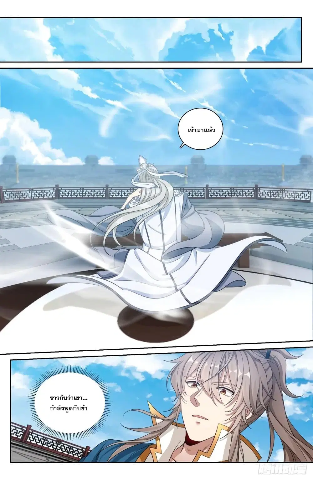 Nightwatcher ตอนที่ 118 หน้า 6