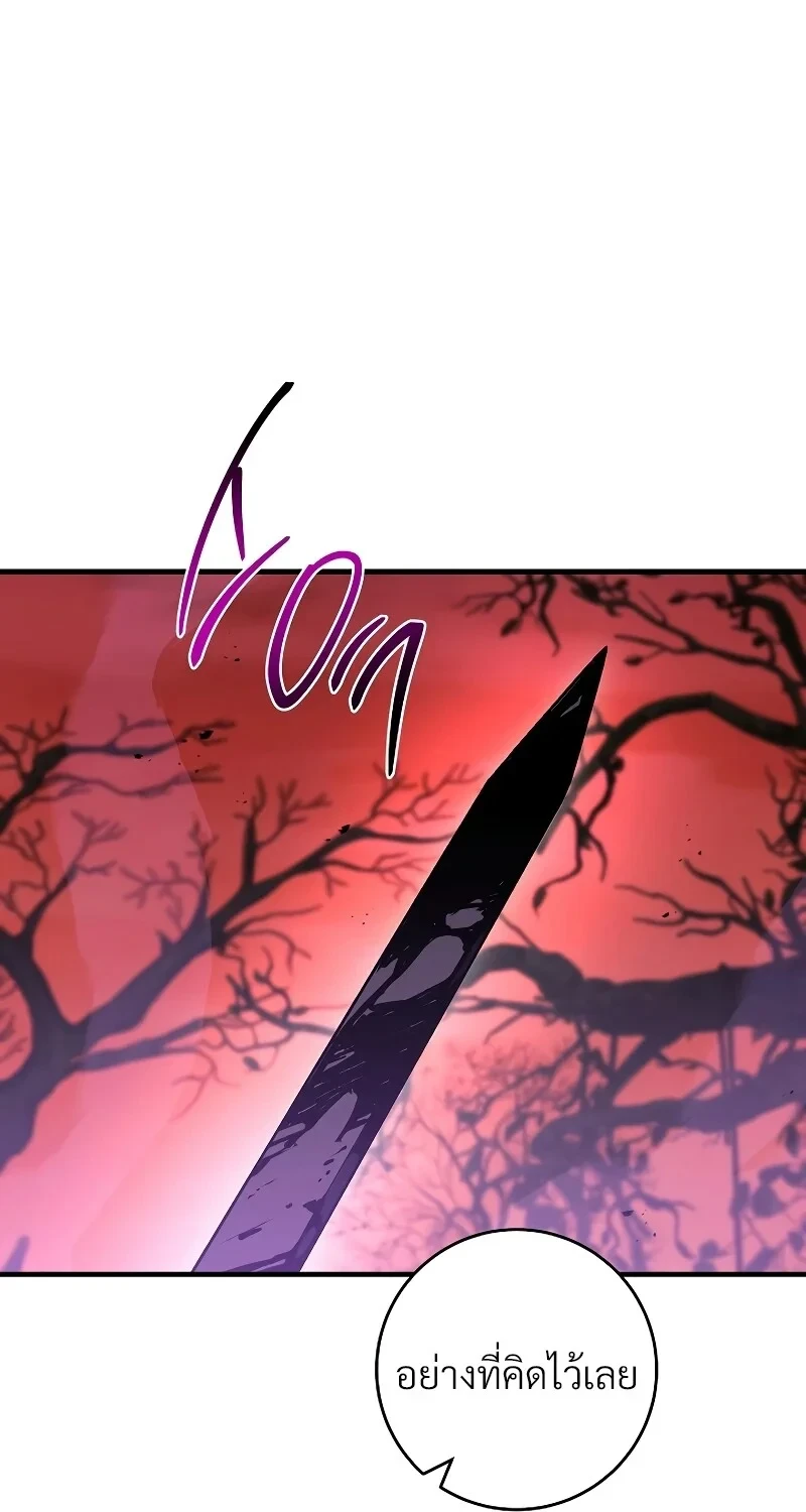 The Hero Returns ตอนที่ 119 หน้า 18