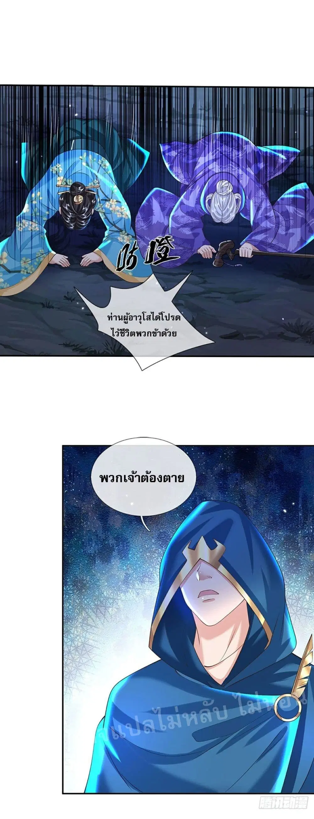 Royal God of War, Rising Dragon ตอนที่ 129 หน้า 17