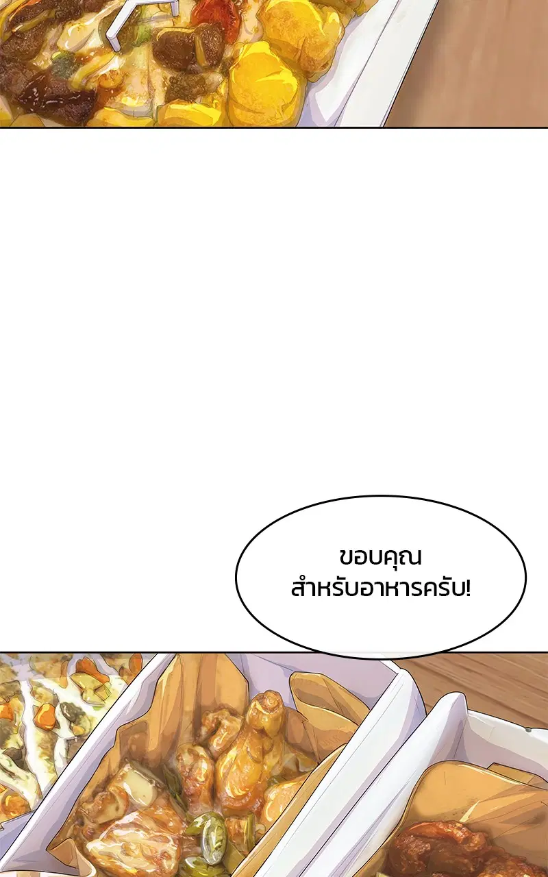 Kitchen Soldier ตอนที่ 188 หน้า 29