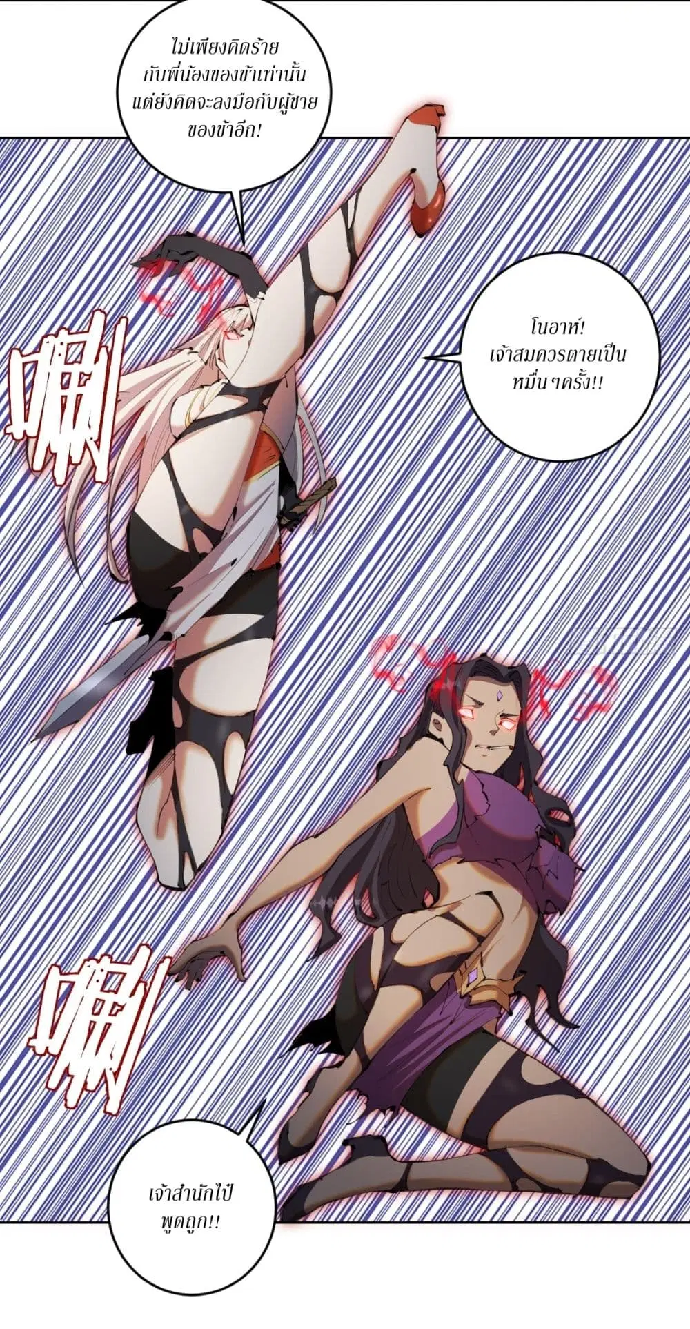 King Star Emperor ตอนที่ 114 หน้า 17