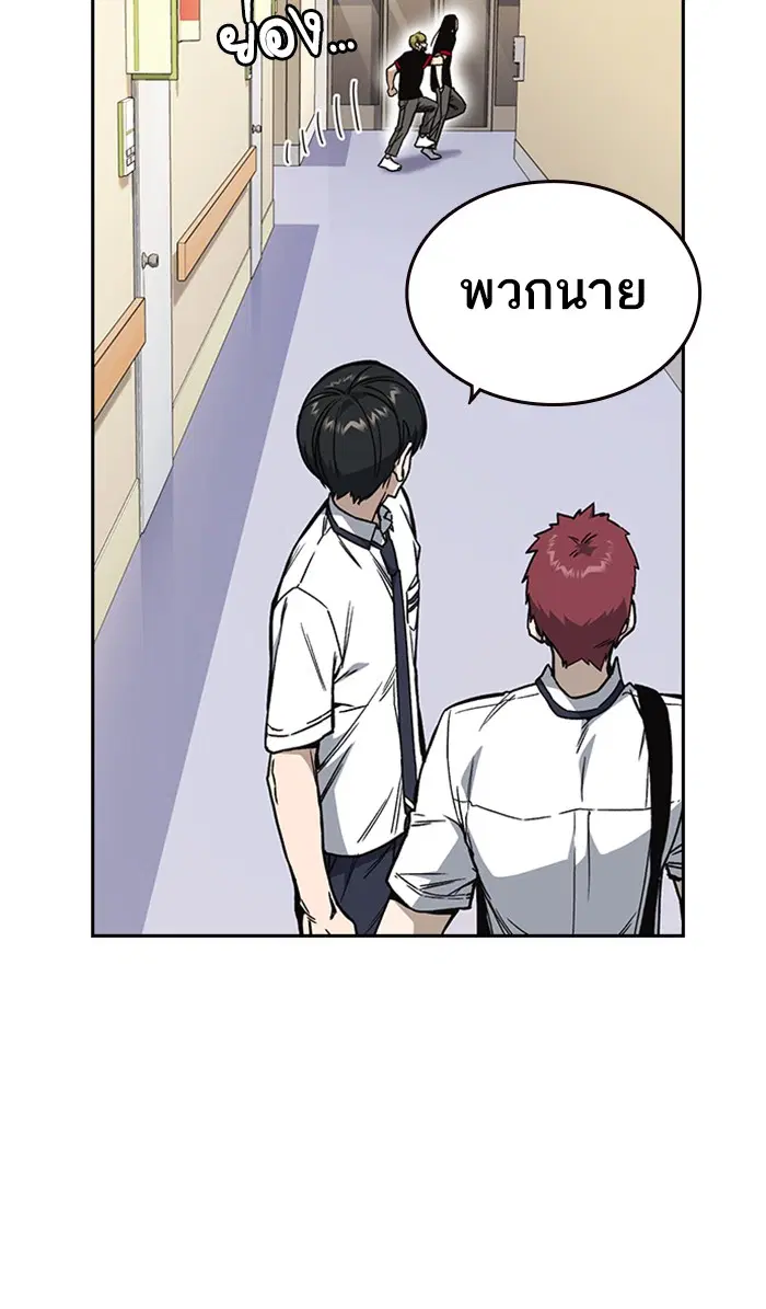 Study Group ตอนที่ 129 หน้า 27