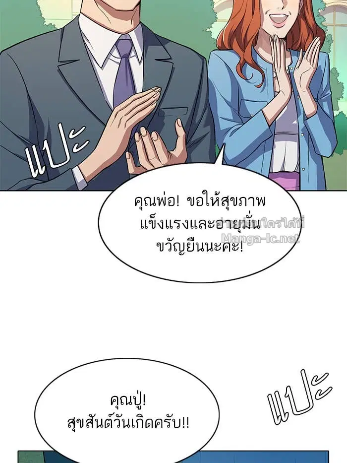 Reborn Rich ตอนที่ 2 หน้า 10