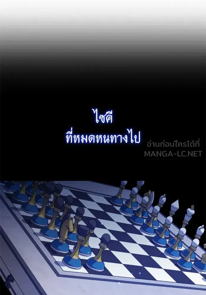 Your Throne ตอนที่ 150 หน้า 6