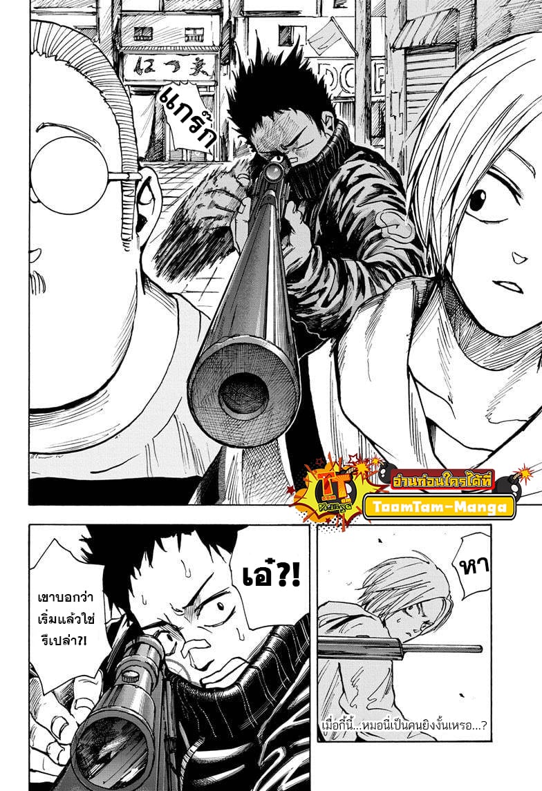 Sakamoto Days ตอนที่ 17 หน้า 12