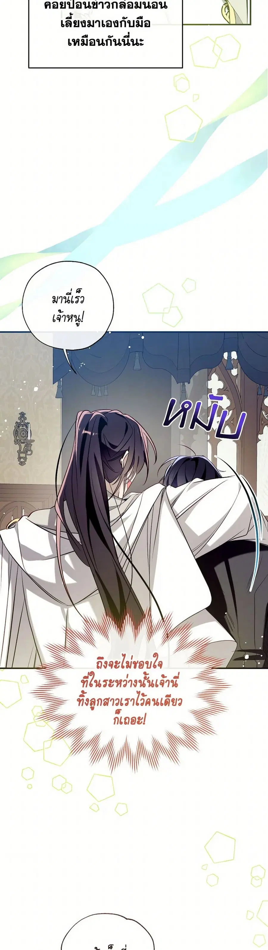 Can We Become a Family? ตอนที่ 126 หน้า 37