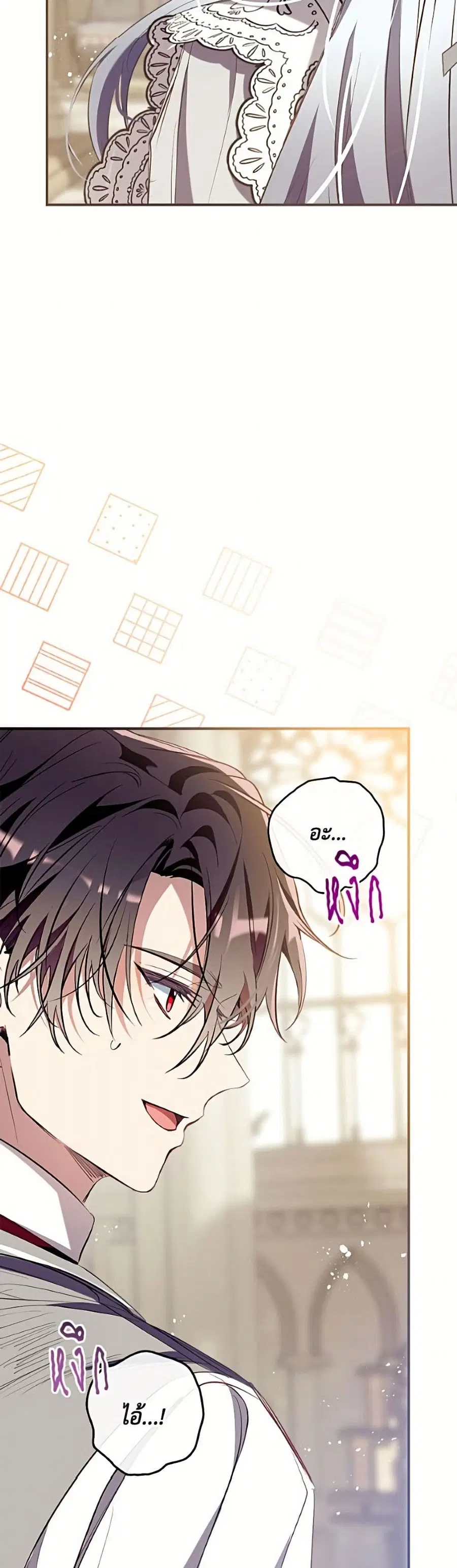 Can We Become a Family? ตอนที่ 163 หน้า 50