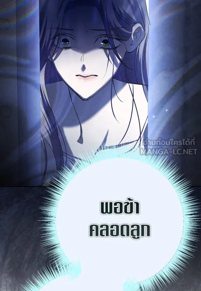 Your Throne ตอนที่ 202 หน้า 84