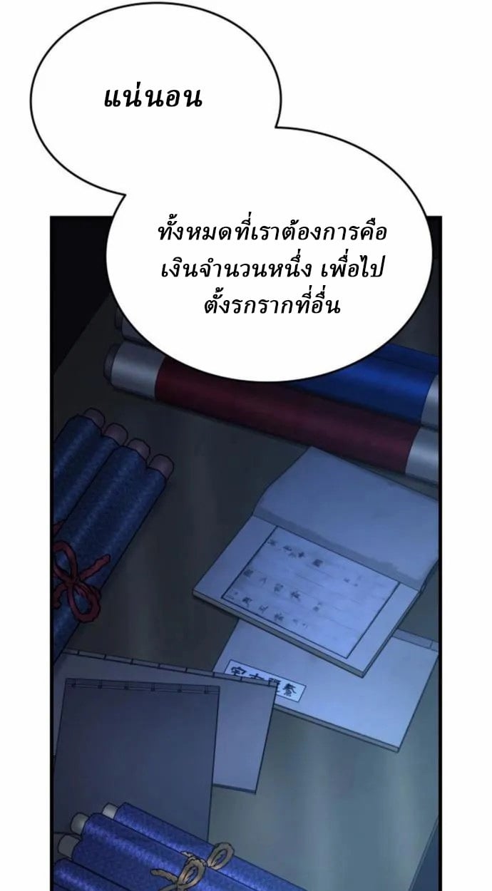 Rebirth of the Divine Demon การหวนคืนของมารสวรรค์ผู้พิชิตใต้หล้า ตอนที่ 7 หน้า 114