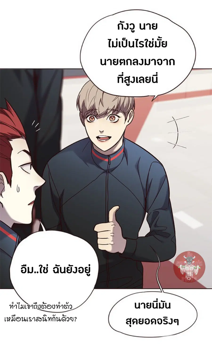 Eleceed ตอนที่ 73 หน้า 28