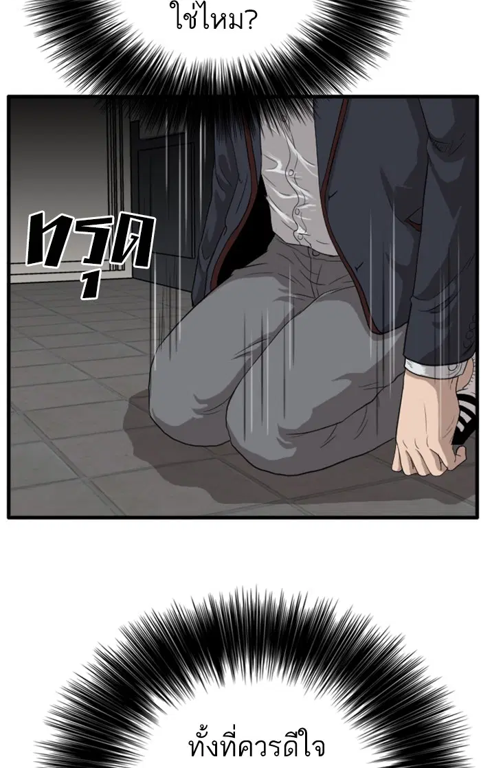Bad Guy ตอนที่ 9 หน้า 22