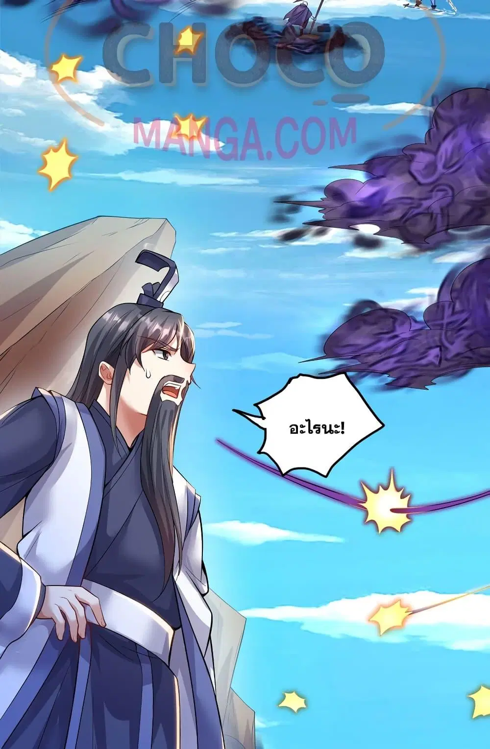 I Can Become A Sword God ตอนที่ 115 หน้า 30